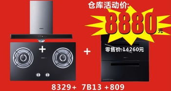 步步高南城百貨第一屆倉庫電器直銷會 精選電器與輔件，暢享一站式購物盛宴