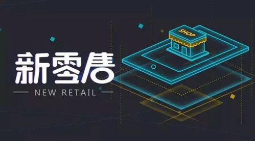 美業(yè)新零售浪潮下的機(jī)遇與挑戰(zhàn) 電器輔件銷(xiāo)售的轉(zhuǎn)型之路