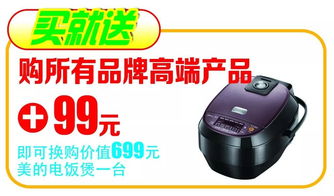 美的攜手美菱、創(chuàng)維掀起家電低價(jià)風(fēng)暴，倉(cāng)儲(chǔ)直銷(xiāo)破冰價(jià)引爆消費(fèi)熱潮