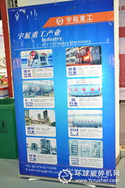 洛陽宇航重工機械公司閃耀第二屆中國洛陽工業博覽會，技術實力備受矚目