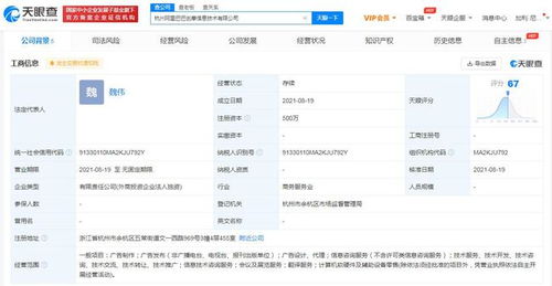 阿里巴巴再布局科技領域，成立創摩信息技術公司深化軟硬件零售與開發